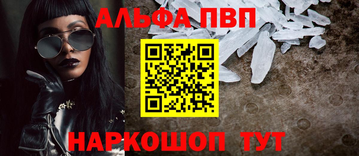 Зеленогорск  А ПВП  Alpha PVP СК  Вход с VPN  Alfa_PVP СК  Альфа ПВП кристаллы 