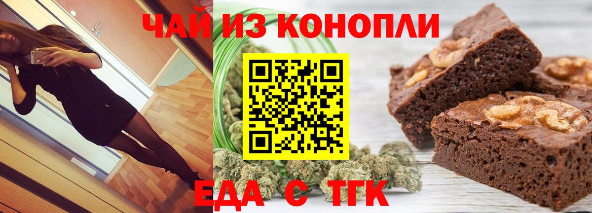 Canna-Cookies конопля Зеленогорск