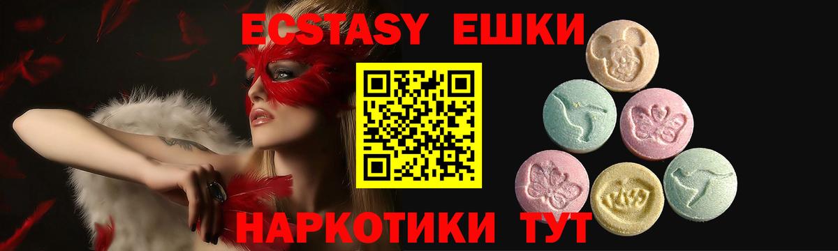 ЭКСТАЗИ DUBAI  ЭКСТАЗИ MDMA  Вход с VPN  Ecstasy  Зеленогорск 