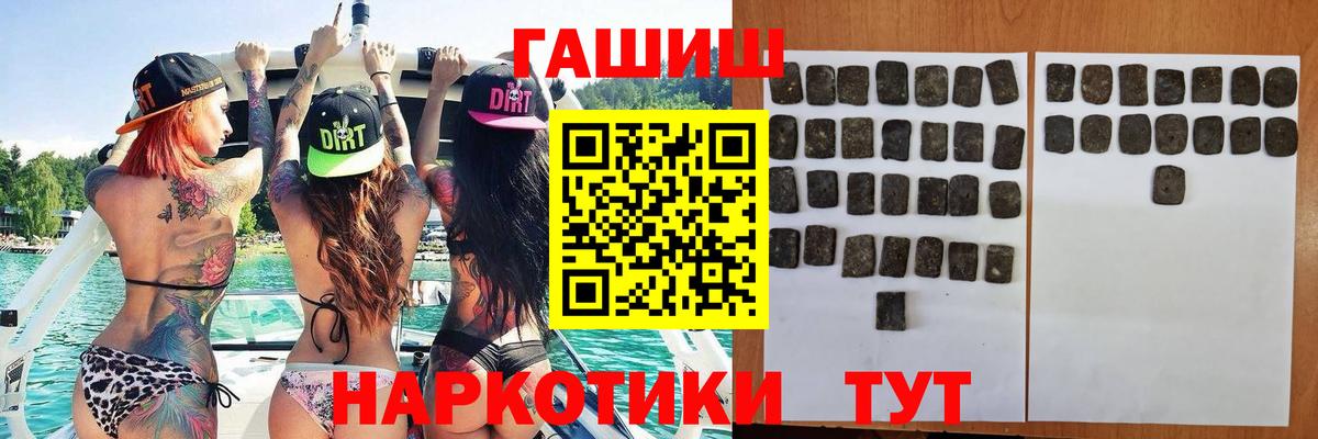 ГАШИШ гашик  Вход с VPN  Зеленогорск  купить наркоту  Гашиш ice o lator 