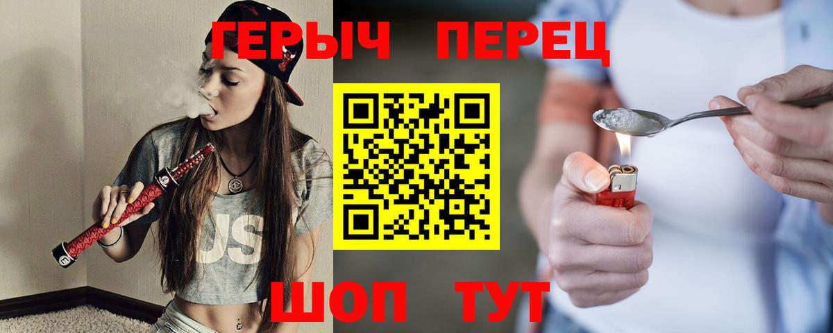 Героин хмурый  Вход с VPN  Зеленогорск 