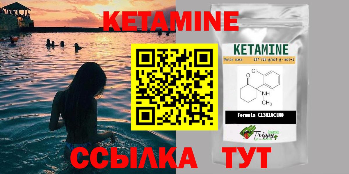Кетамин ketamine  Вход с VPN  МЕГА сайт  Зеленогорск  Кетамин VHQ 