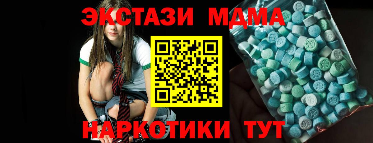MDMA Molly  Вход с VPN  MDMA VHQ  MDMA  Зеленогорск 