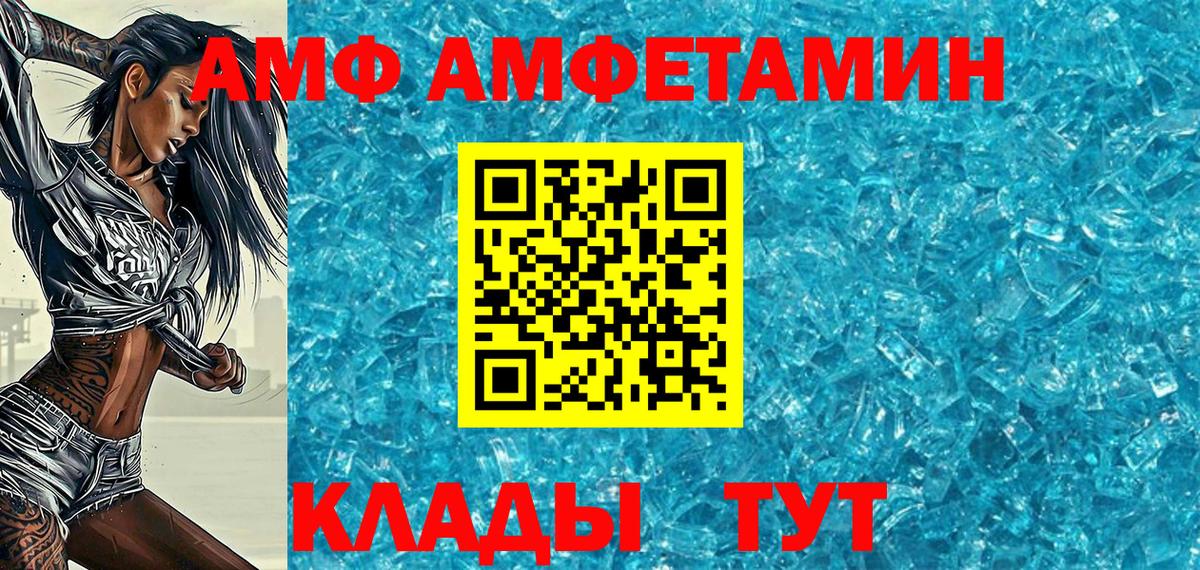 МЕТАМФЕТАМИН Декстрометамфетамин 99.9% Зеленогорск