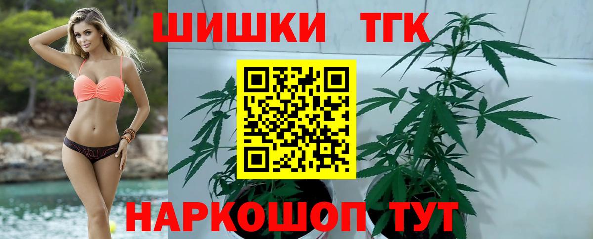 Шишки марихуана Ganja Зеленогорск